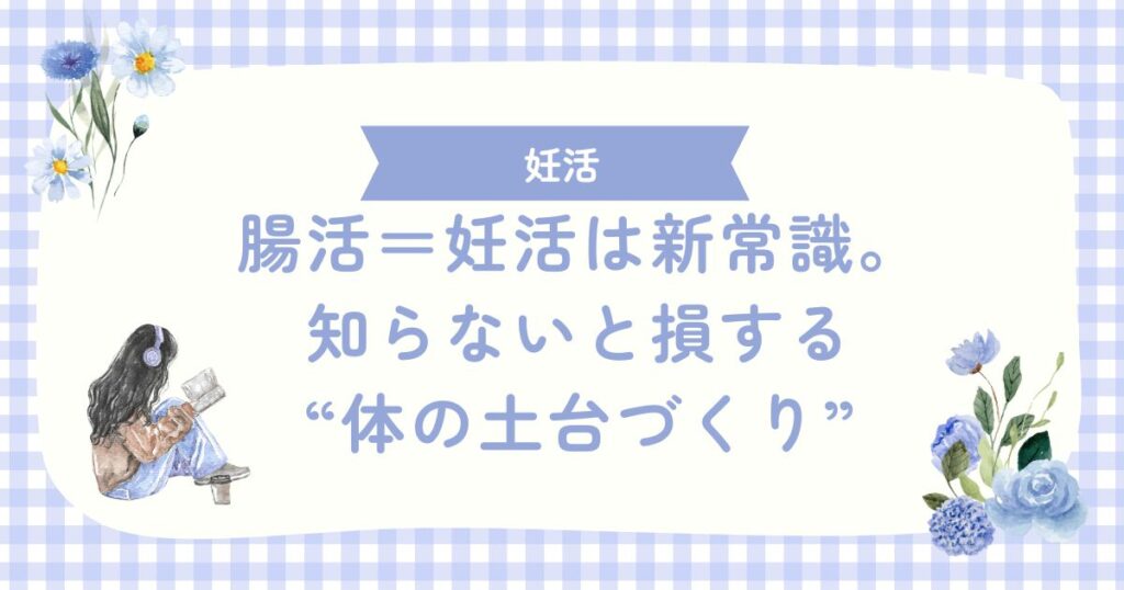 ついやってる“夜のスマホ習慣”が卵子を老けさせる？！
