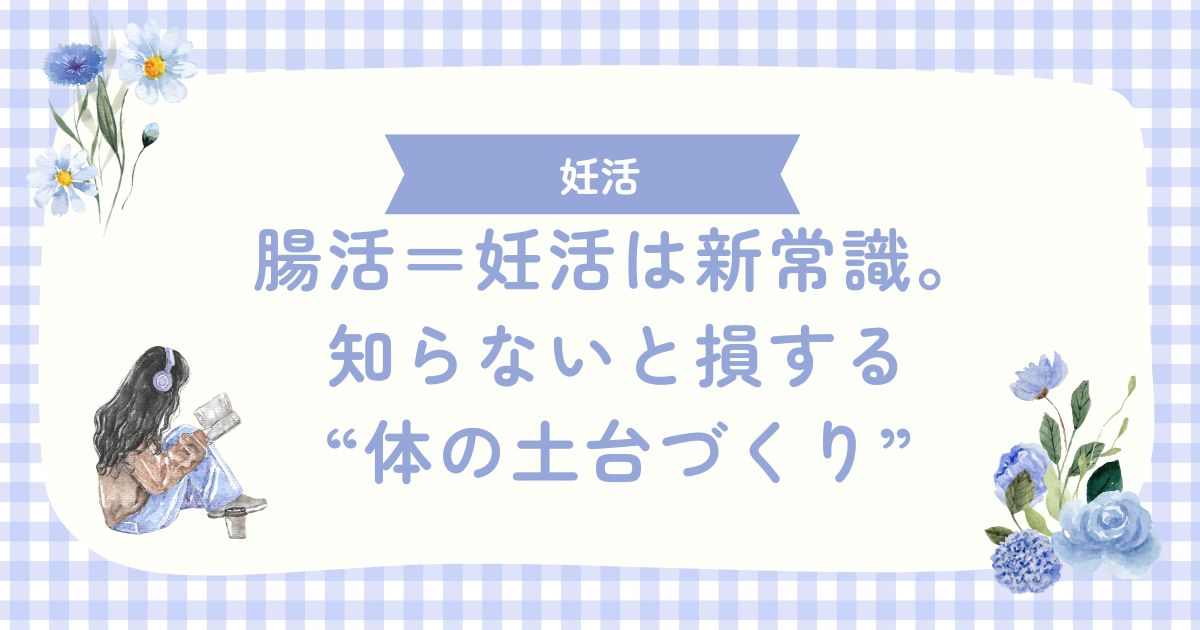 ついやってる“夜のスマホ習慣”が卵子を老けさせる？！
